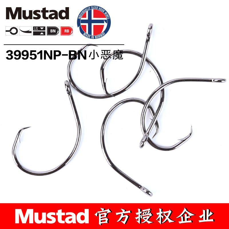 MUSTAD 39951 #   Balıkçılık Ka - Fishing Hook Barbless incelemesi ve fiyatı